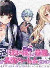 逆光物语漫画原作海报