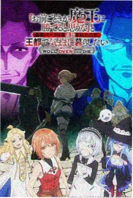 星轨之下科幻动漫海报