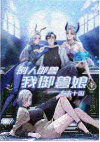 机械之心科幻短剧海报